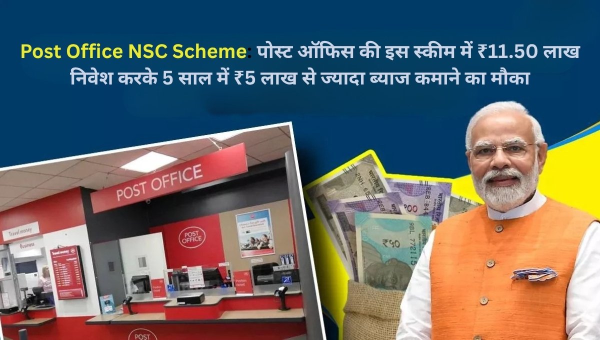 Post Office NSC Scheme