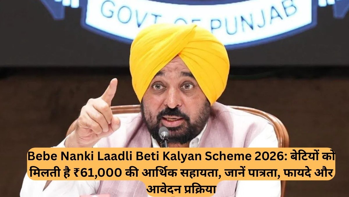 Bebe Nanki Laadli Beti Kalyan Scheme
