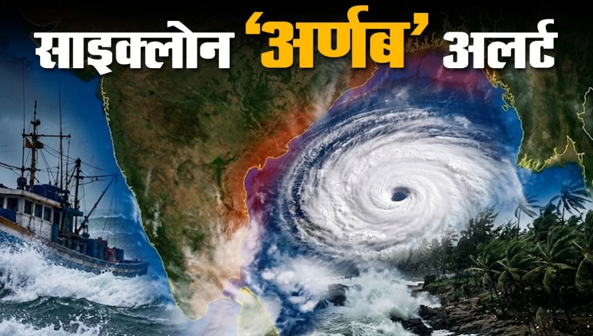 Cyclone Arnab