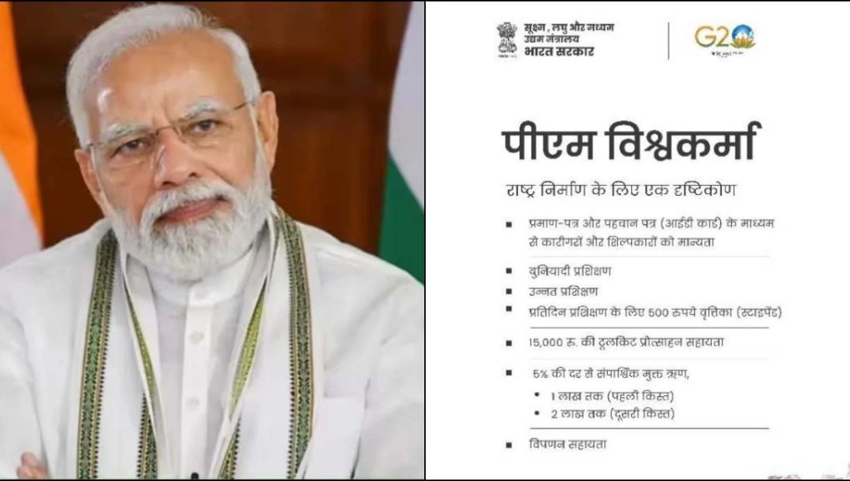 PM Vishwakarma Yojana