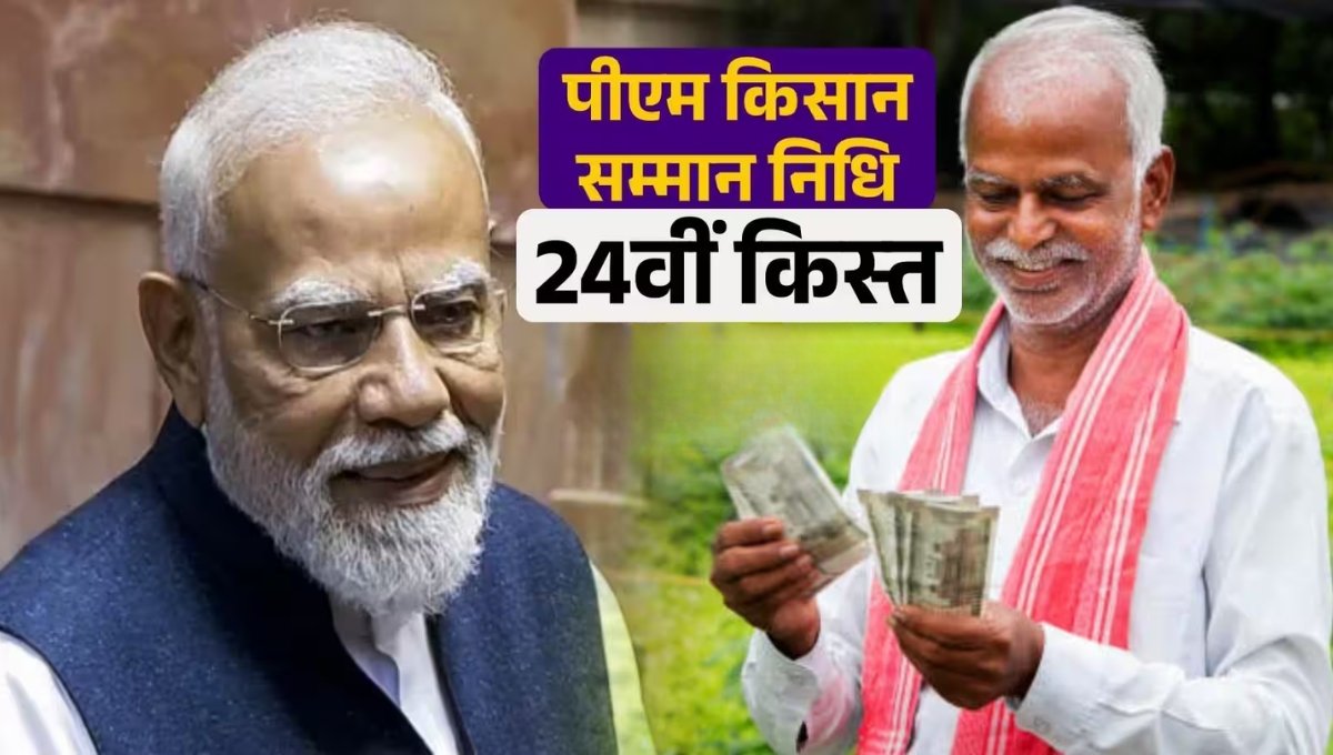 PM Kisan