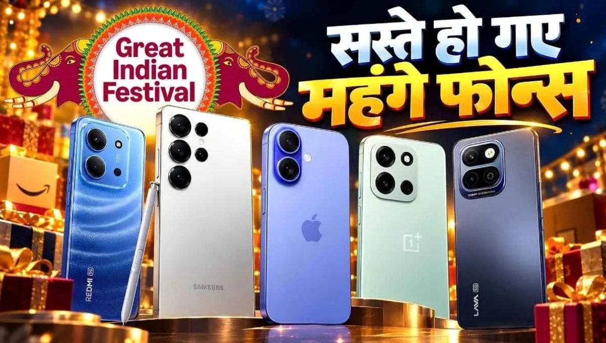 Amazon Great Indian Festival Sale