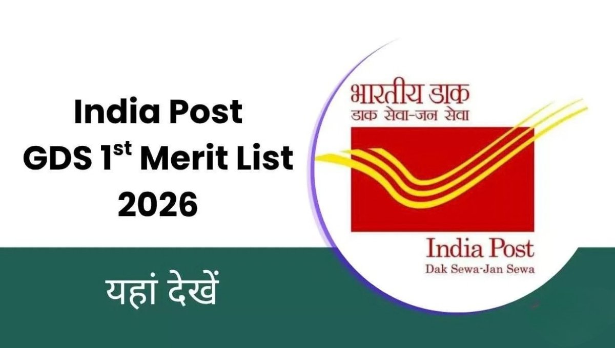 India Post GDS 1st Merit List