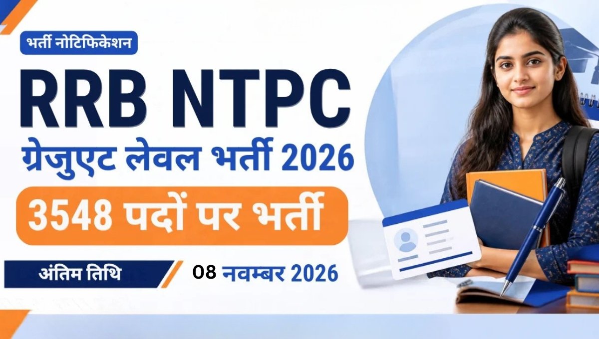 RRB NTPC Graduate Level Recruitment