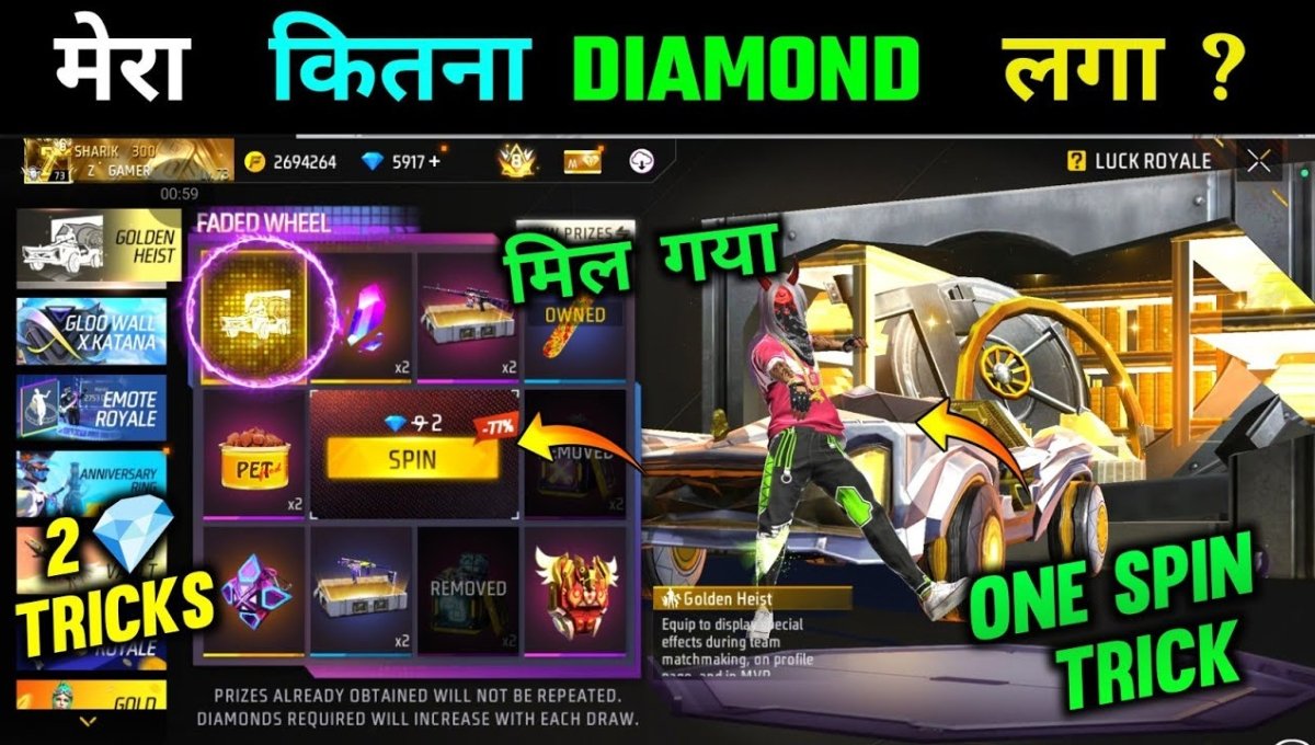 Free Fire MAX 