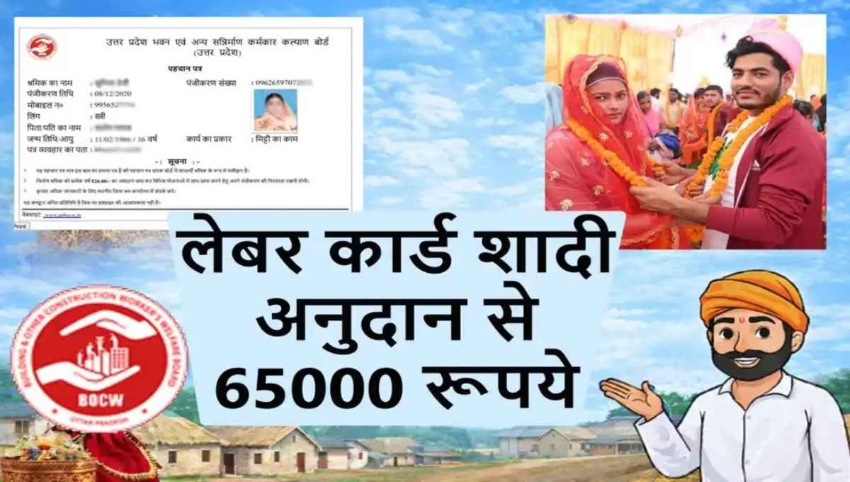 Kanya Vivah Yojana
