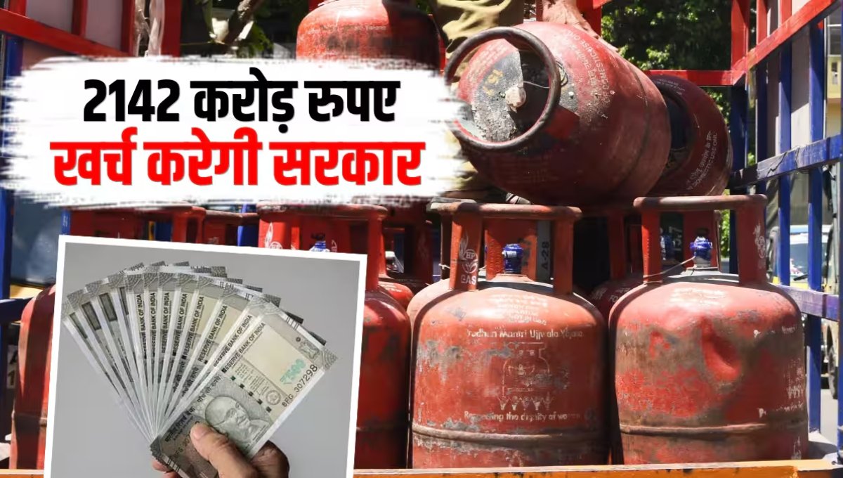 Ujjwala Yojana