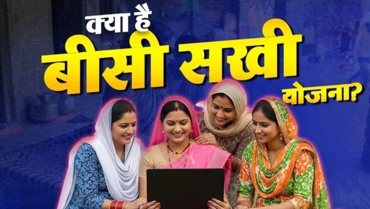 UP BC Sakhi Yojana 2026: