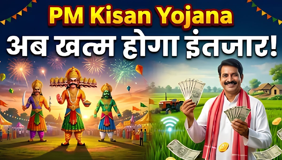 PM Kisan Yojana