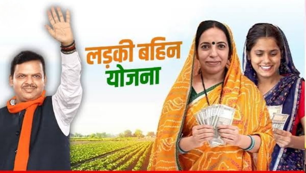 Ladki Bahin Yojana