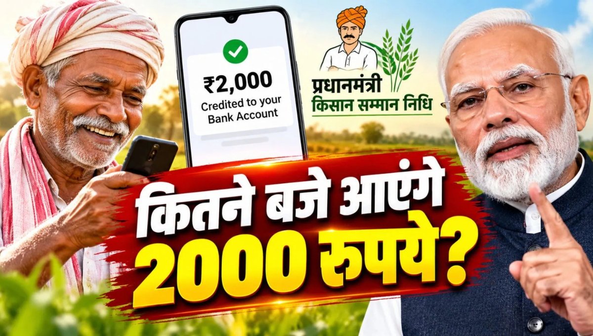 PM Kisan
