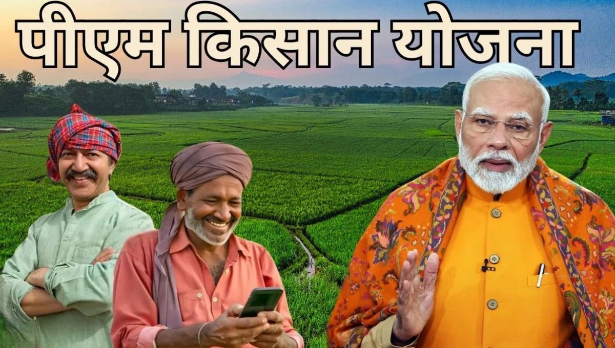 PM Kisan