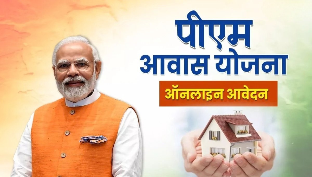 PM Awas Yojana