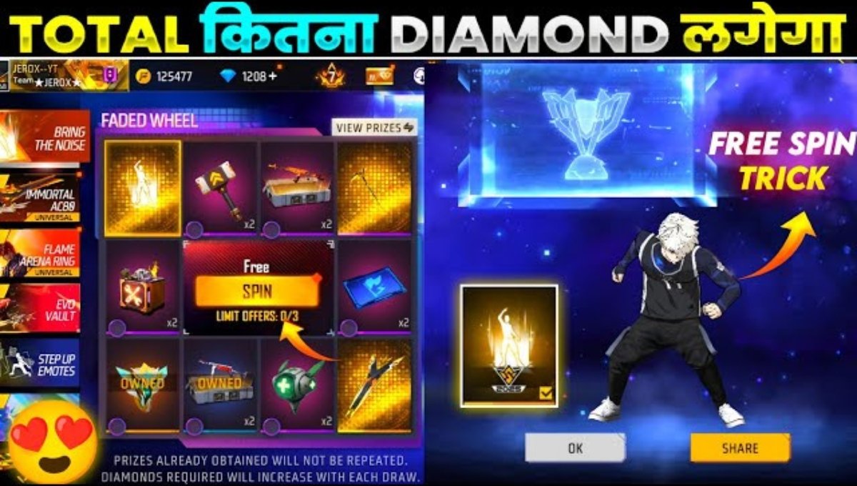 Free Fire MAX 
