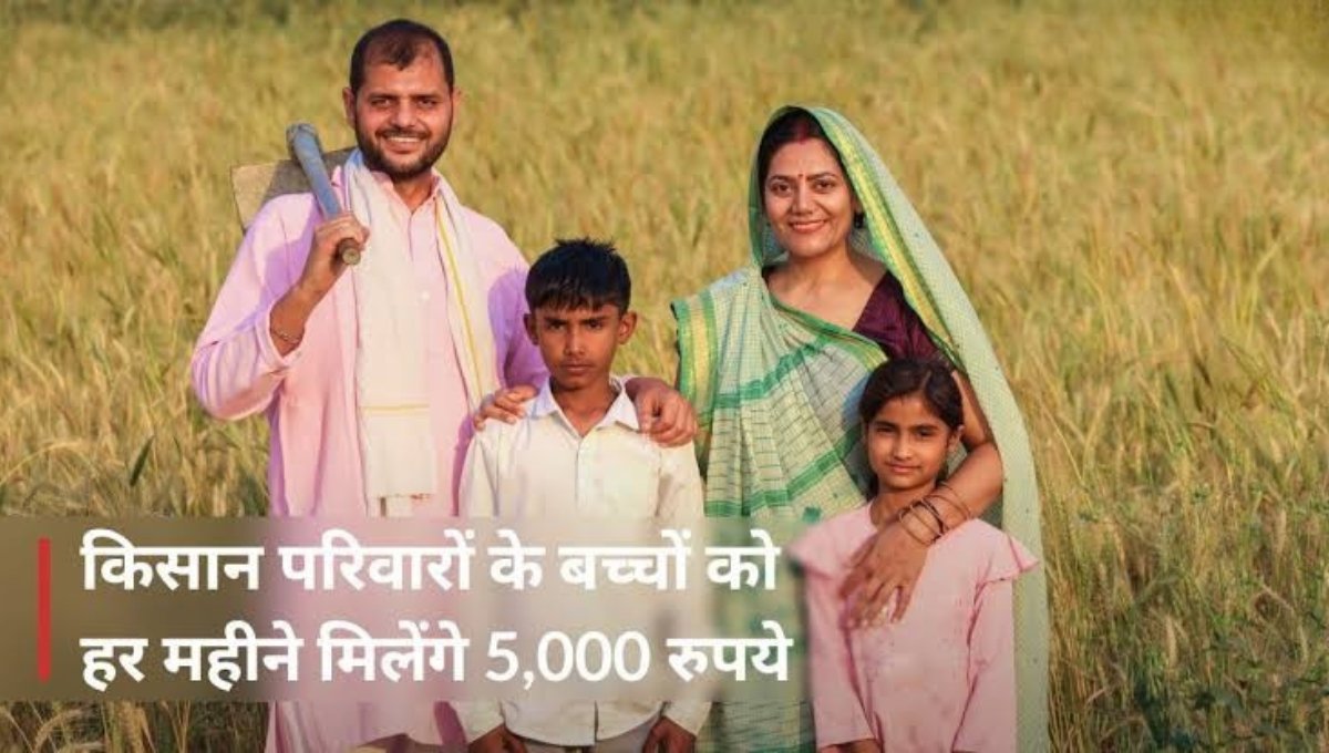 Mukhyamantri Krishak Chhatravritti Yojana