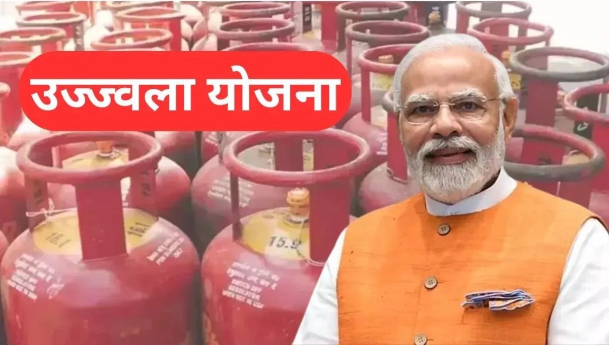 Ujjwala Yojana