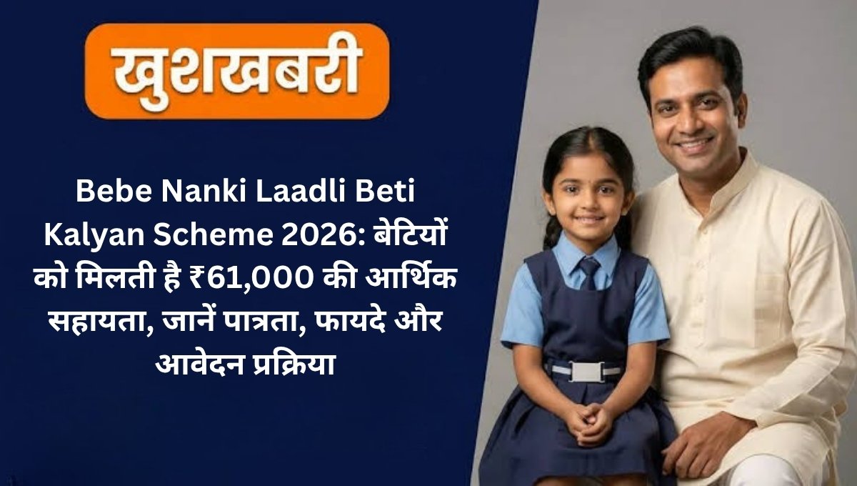 Bebe Nanki Laadli Beti Kalyan Scheme