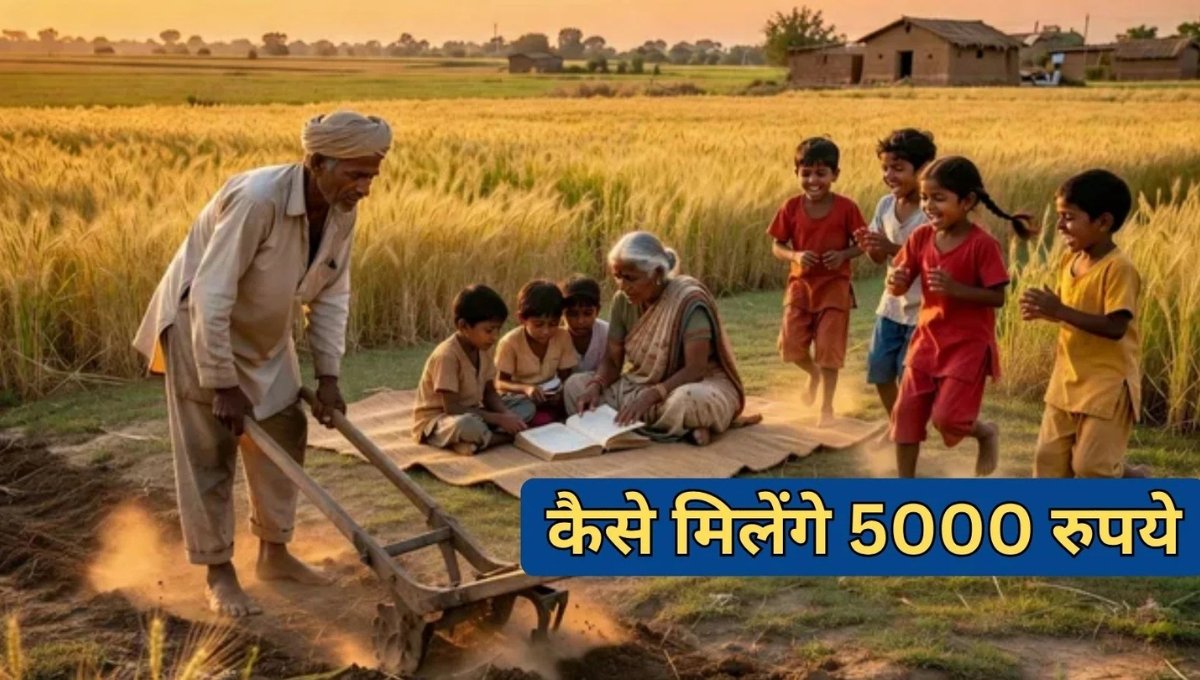 Mukhyamantri Krishak Chhatravritti Yojana
